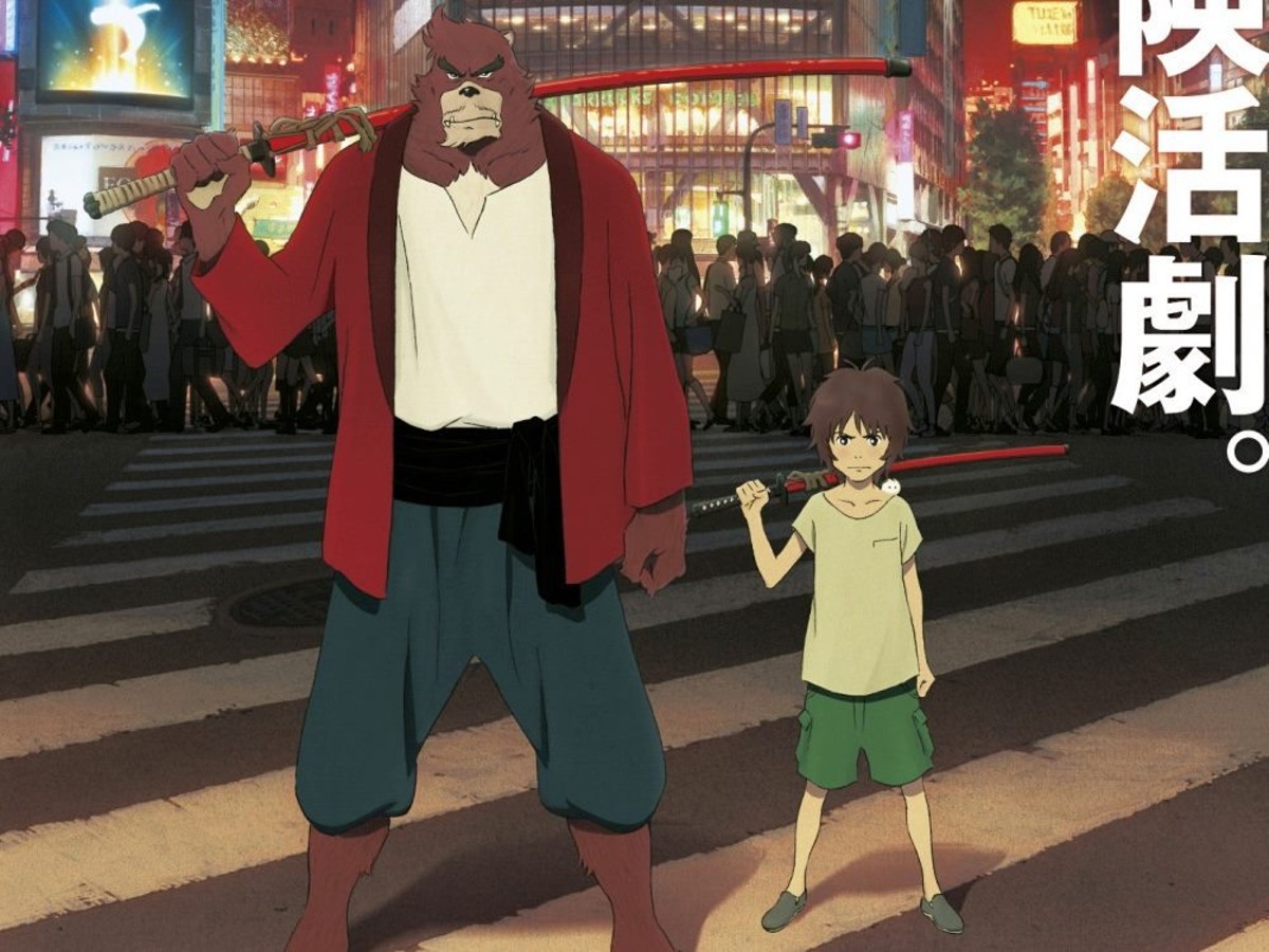 A still from the film "The Boy and The Beast."