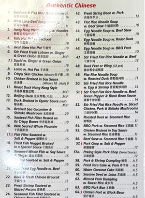 The days of the secret menu with the dishes written only in Chinese is long gone in Louisville. The extensive "authentic" menu at Oriental House in St. Matthews, for example (shown here in part) describes every dish in both Chinese and English.